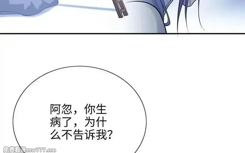 朕的皇后有问题,第106话 阿忽和小日（中）,第130张