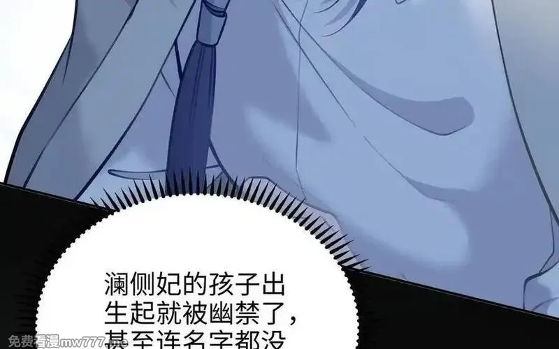 朕的皇后有问题,第106话 阿忽和小日（中）,第135张