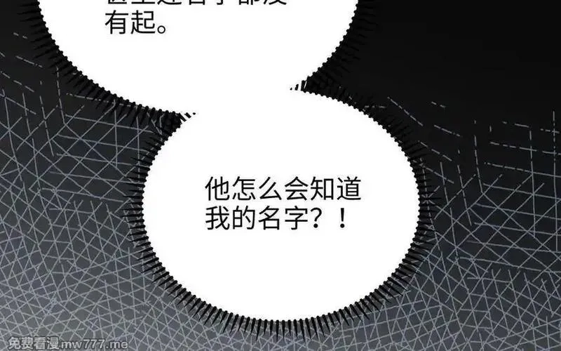 朕的皇后有问题,第106话 阿忽和小日（中）,第136张