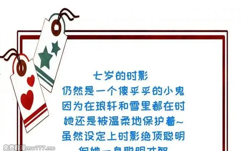 朕的皇后有问题,第106话 阿忽和小日（中）,第138张