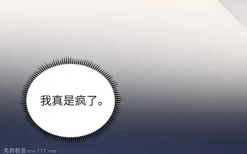 朕的皇后有问题,第106话 阿忽和小日（中）,第14张