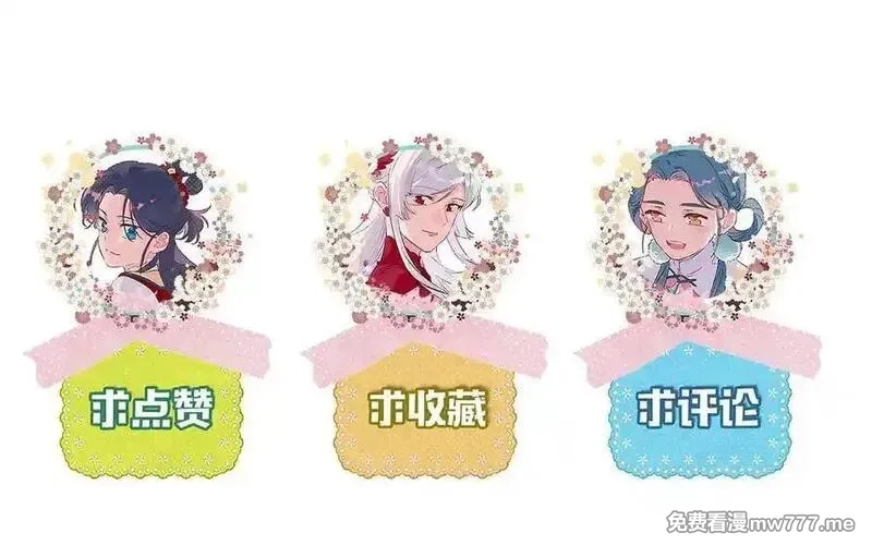朕的皇后有问题,第106话 阿忽和小日（中）,第140张