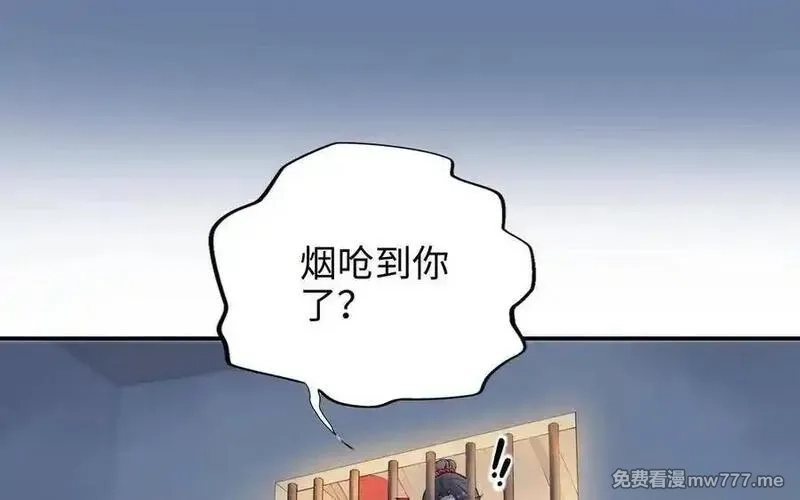朕的皇后有问题,第106话 阿忽和小日（中）,第18张