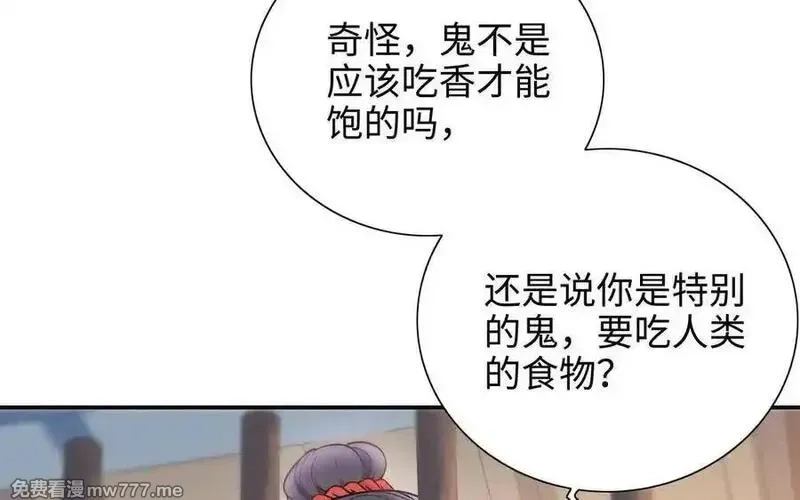 朕的皇后有问题,第106话 阿忽和小日（中）,第20张