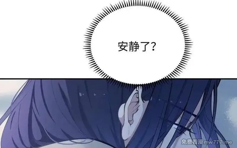 朕的皇后有问题,第106话 阿忽和小日（中）,第28张