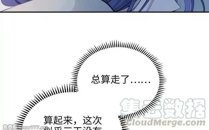 朕的皇后有问题,第106话 阿忽和小日（中）,第29张