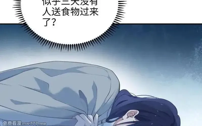 朕的皇后有问题,第106话 阿忽和小日（中）,第30张