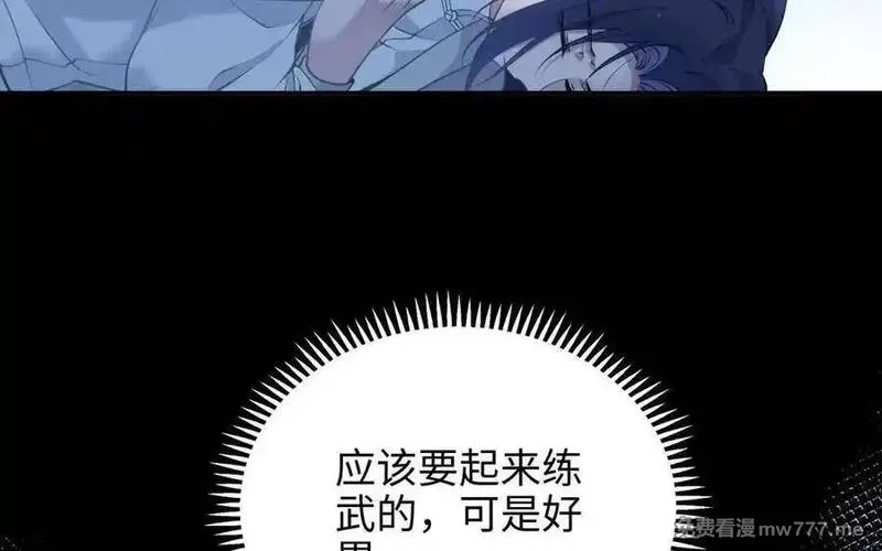 朕的皇后有问题,第106话 阿忽和小日（中）,第31张