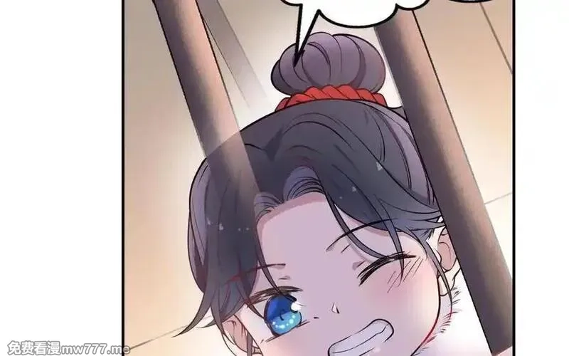 朕的皇后有问题,第106话 阿忽和小日（中）,第42张