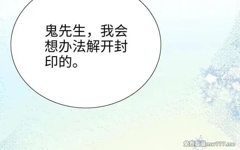 朕的皇后有问题,第106话 阿忽和小日（中）,第44张