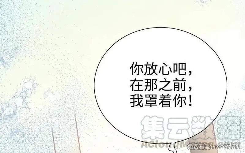 朕的皇后有问题,第106话 阿忽和小日（中）,第45张