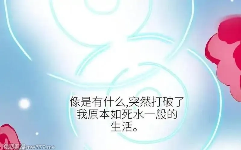 朕的皇后有问题,第106话 阿忽和小日（中）,第51张