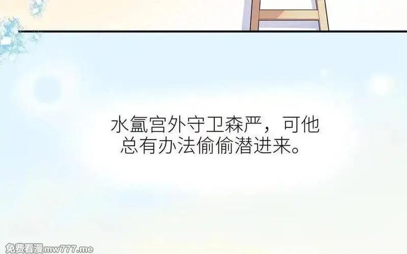 朕的皇后有问题,第106话 阿忽和小日（中）,第62张