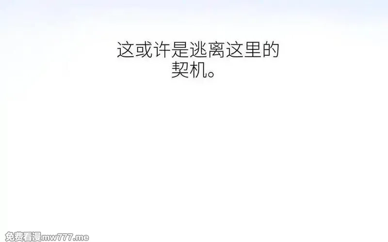 朕的皇后有问题,第106话 阿忽和小日（中）,第67张