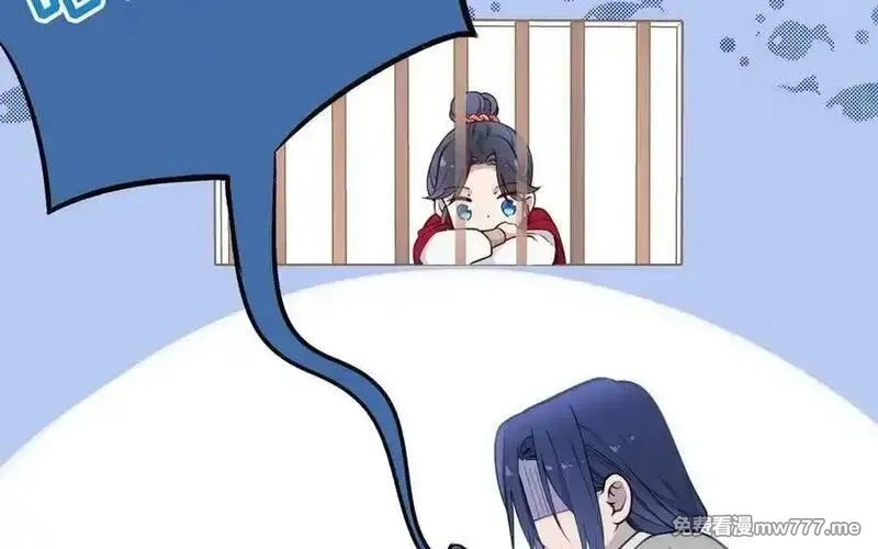 朕的皇后有问题,第106话 阿忽和小日（中）,第7张