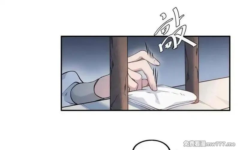朕的皇后有问题,第106话 阿忽和小日（中）,第70张