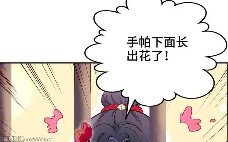 朕的皇后有问题,第106话 阿忽和小日（中）,第71张
