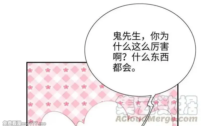 朕的皇后有问题,第106话 阿忽和小日（中）,第77张