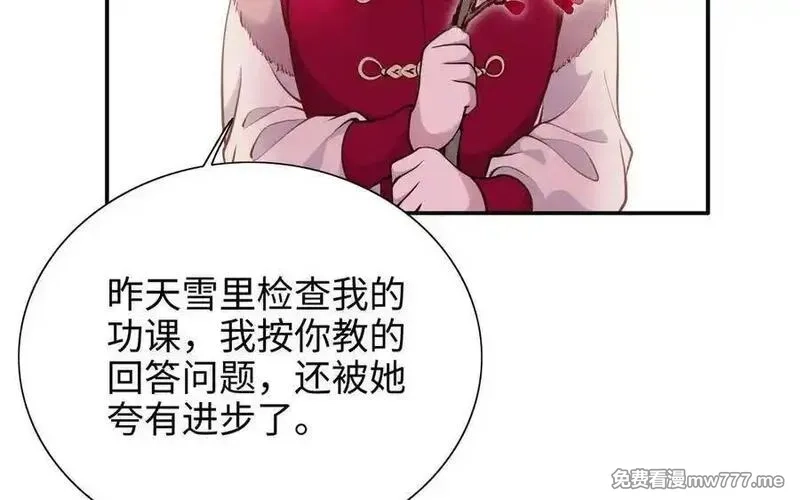 朕的皇后有问题,第106话 阿忽和小日（中）,第79张