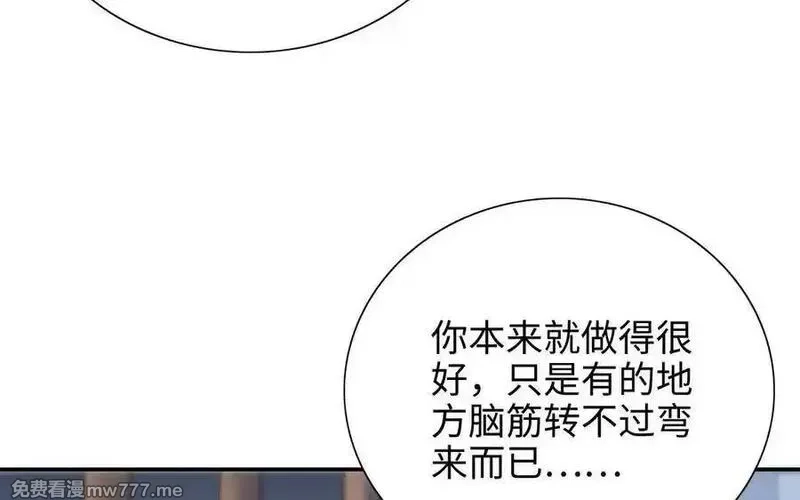 朕的皇后有问题,第106话 阿忽和小日（中）,第80张