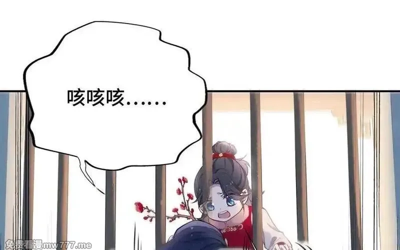 朕的皇后有问题,第106话 阿忽和小日（中）,第84张