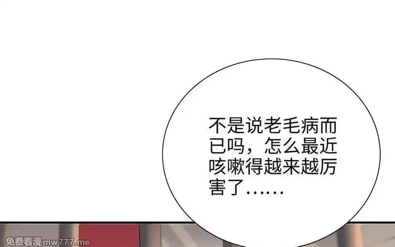 朕的皇后有问题,第106话 阿忽和小日（中）,第86张