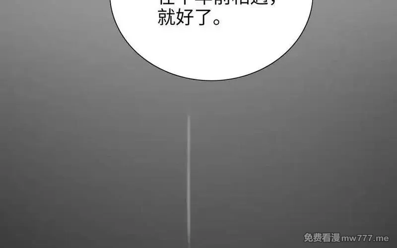 朕的皇后有问题,第104话 朕不能救皇叔,第107张
