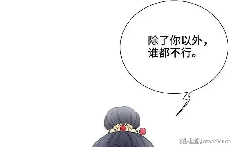 朕的皇后有问题,第104话 朕不能救皇叔,第11张