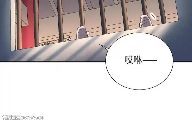 朕的皇后有问题,第104话 朕不能救皇叔,第110张