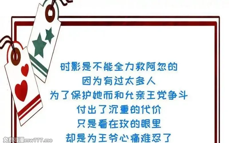 朕的皇后有问题,第104话 朕不能救皇叔,第118张