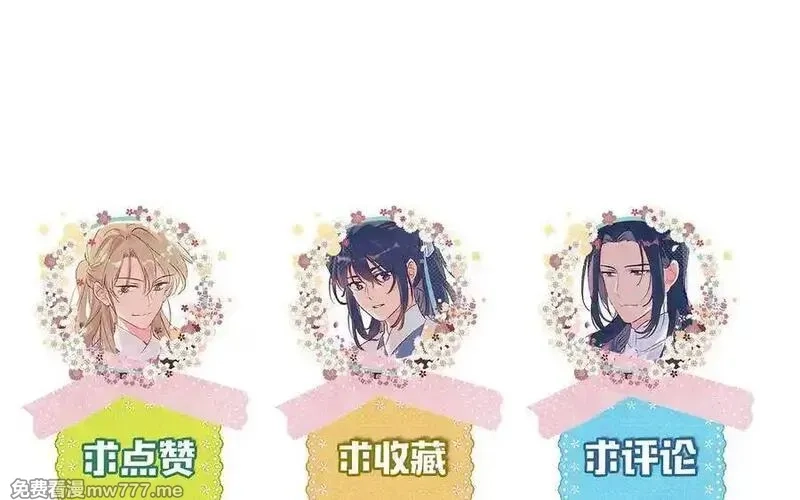 朕的皇后有问题,第104话 朕不能救皇叔,第120张