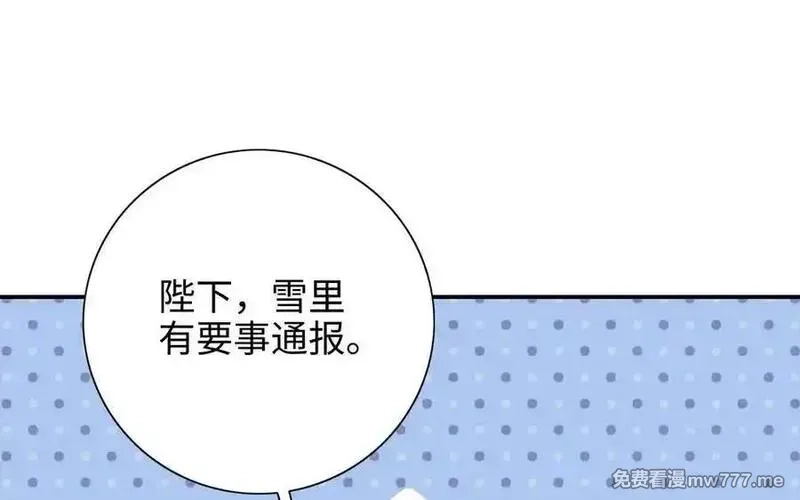 朕的皇后有问题,第104话 朕不能救皇叔,第20张