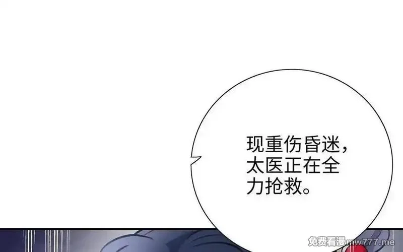 朕的皇后有问题,第104话 朕不能救皇叔,第26张