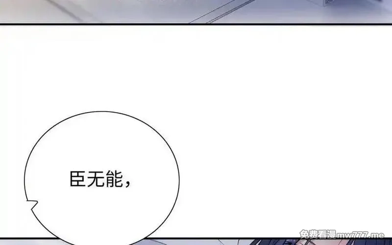 朕的皇后有问题,第104话 朕不能救皇叔,第34张