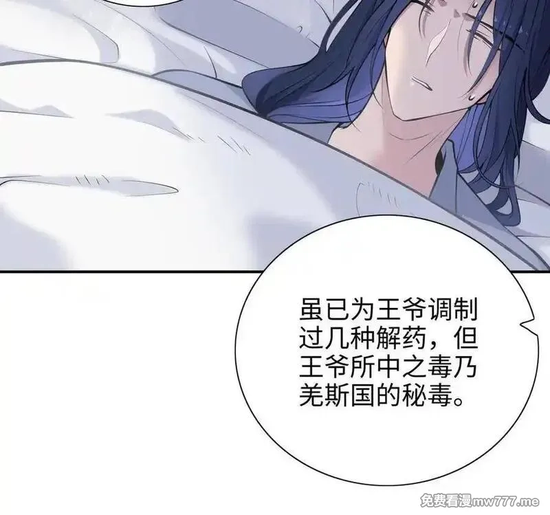 朕的皇后有问题,第104话 朕不能救皇叔,第35张