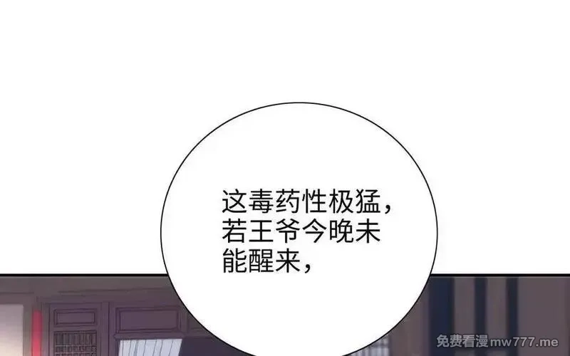 朕的皇后有问题,第104话 朕不能救皇叔,第36张