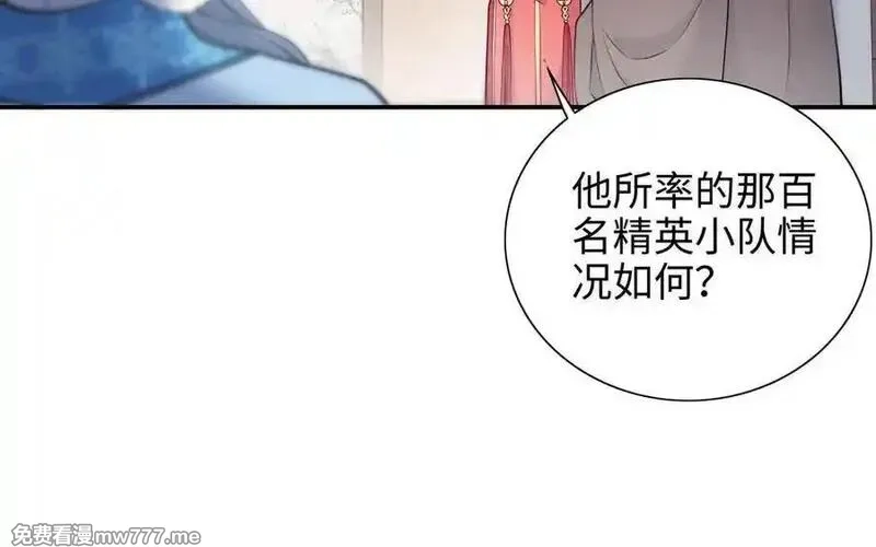 朕的皇后有问题,第104话 朕不能救皇叔,第40张