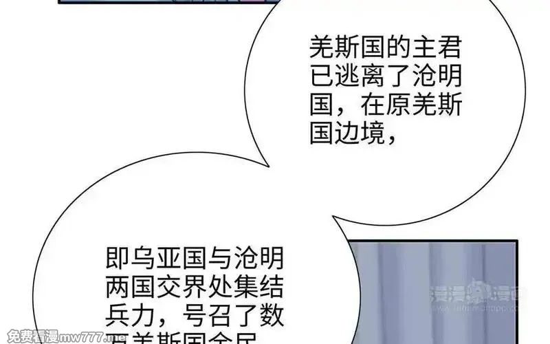 朕的皇后有问题,第104话 朕不能救皇叔,第43张