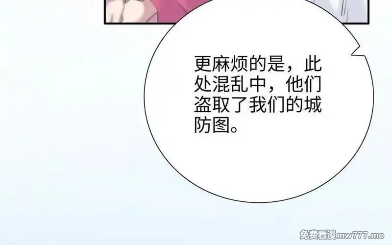 朕的皇后有问题,第104话 朕不能救皇叔,第46张