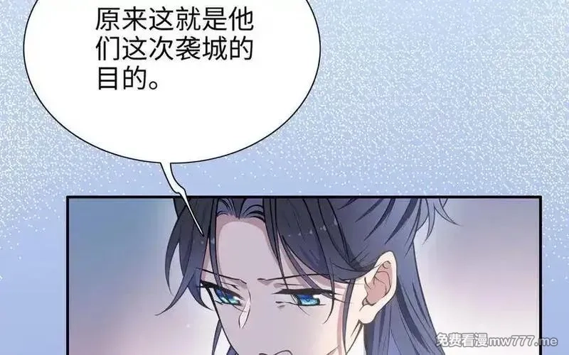 朕的皇后有问题,第104话 朕不能救皇叔,第48张