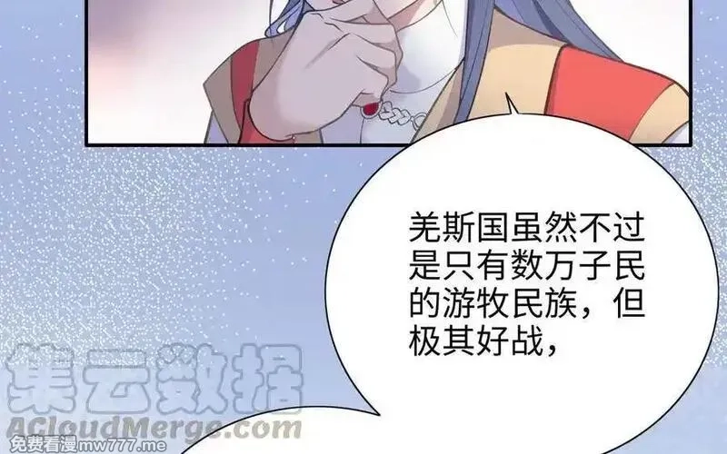 朕的皇后有问题,第104话 朕不能救皇叔,第49张