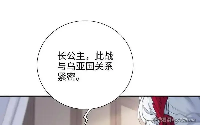 朕的皇后有问题,第104话 朕不能救皇叔,第51张