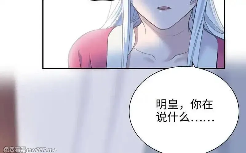 朕的皇后有问题,第104话 朕不能救皇叔,第54张