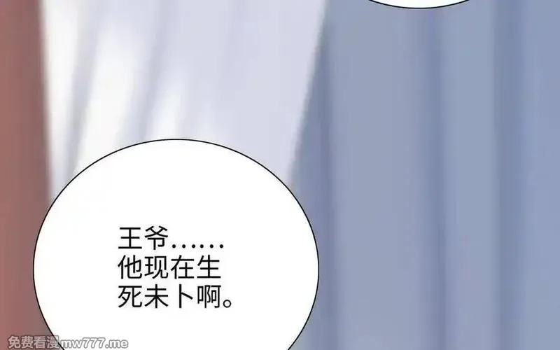 朕的皇后有问题,第104话 朕不能救皇叔,第55张