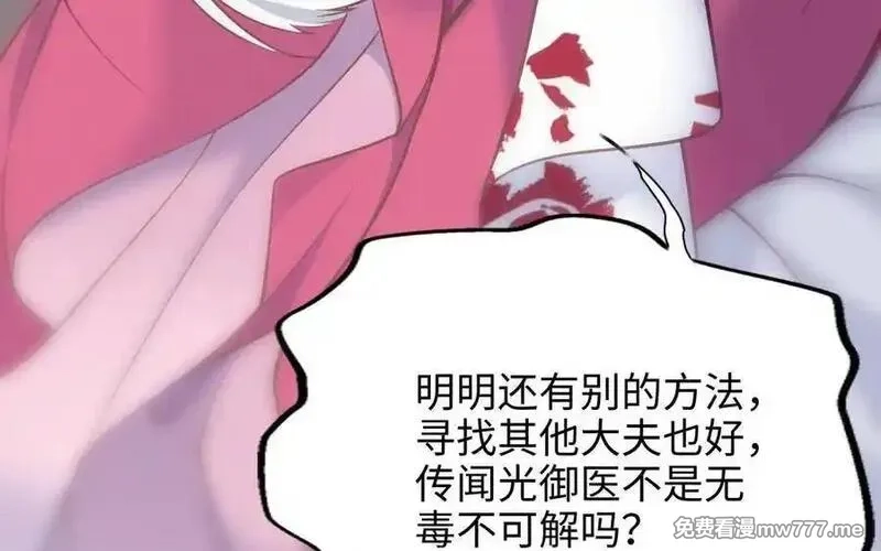 朕的皇后有问题,第104话 朕不能救皇叔,第59张