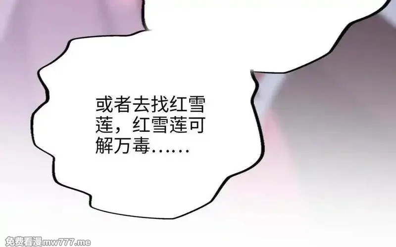 朕的皇后有问题,第104话 朕不能救皇叔,第60张