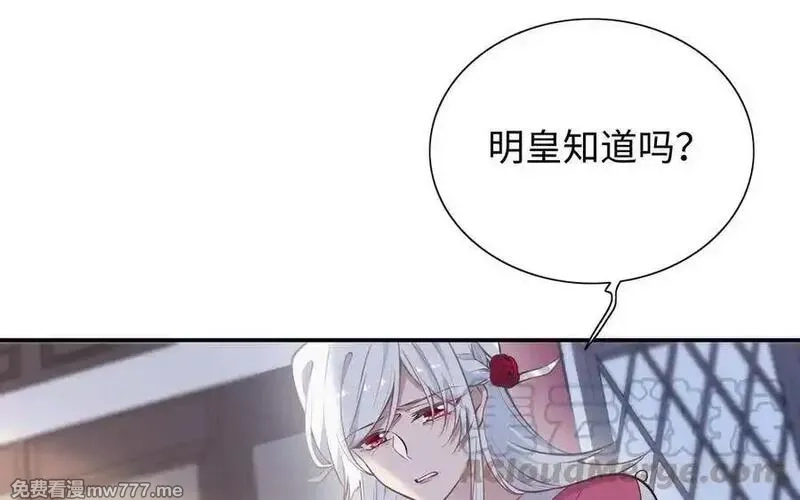 朕的皇后有问题,第104话 朕不能救皇叔,第65张