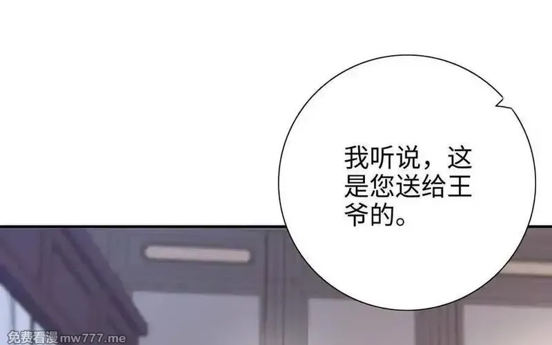 朕的皇后有问题,第104话 朕不能救皇叔,第67张