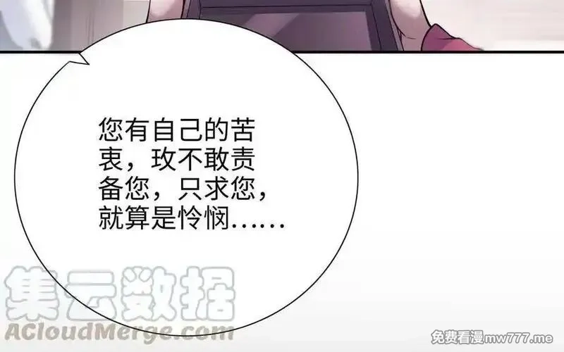 朕的皇后有问题,第104话 朕不能救皇叔,第69张