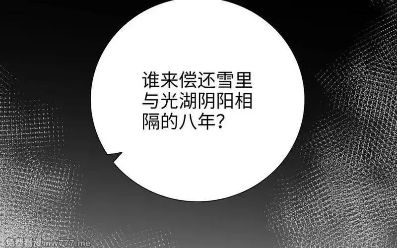 朕的皇后有问题,第104话 朕不能救皇叔,第72张